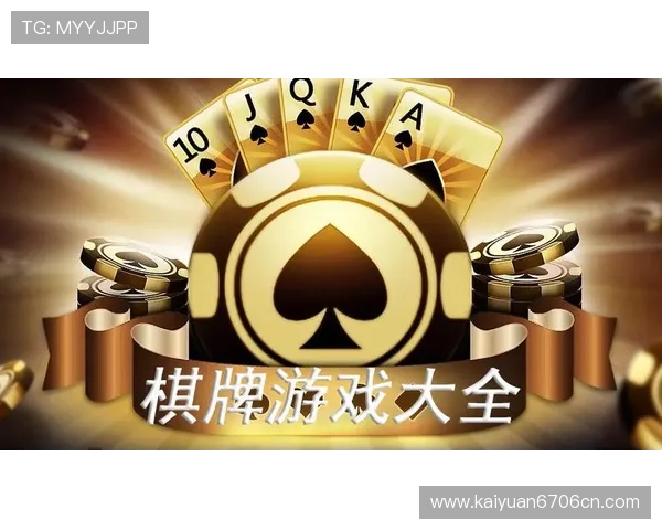 全面介绍开元国际棋牌合集中的热门游戏类型与最新版本更新内容