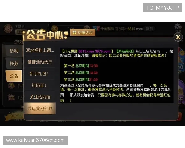 开元棋牌网页版安全保障措施与用户隐私保护策略全面分析 开元棋牌网页版安全保障措施与用户隐私保护策略全面分析