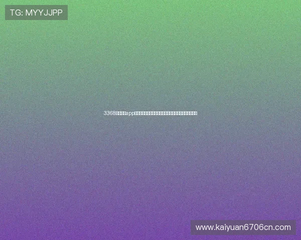 3368财神棋牌app下载带你畅享世界杯期间的精彩赛事和丰富棋牌娱乐内容