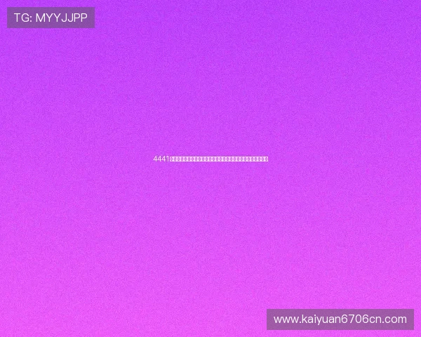 4441开元棋牌下载助力用户畅享世界杯精彩赛事全方位体育资讯推荐 4441开元棋牌下载助力用户畅享世界杯精彩赛事全方位体育资讯推荐