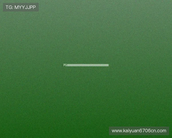 PG试玩棋牌助力世界杯期间玩家体验升级，尽享精彩赛事互动新玩法