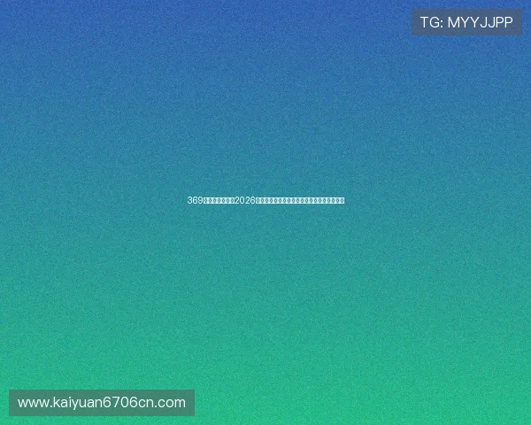 369娱乐官方网站:2026世界杯精彩进球集锦与最佳瞬间回顾全景呈现 369娱乐官方网站:2026世界杯精彩进球集锦与最佳瞬间回顾全景呈现