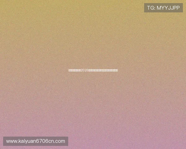 华体会体育官网：2026世界杯赛后分析：战术布局与球队表现总结